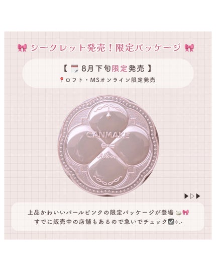 マシュマロフィニッシュパウダー ~Abloom~/キャンメイク/プレストパウダーを使ったクチコミ(2枚目)