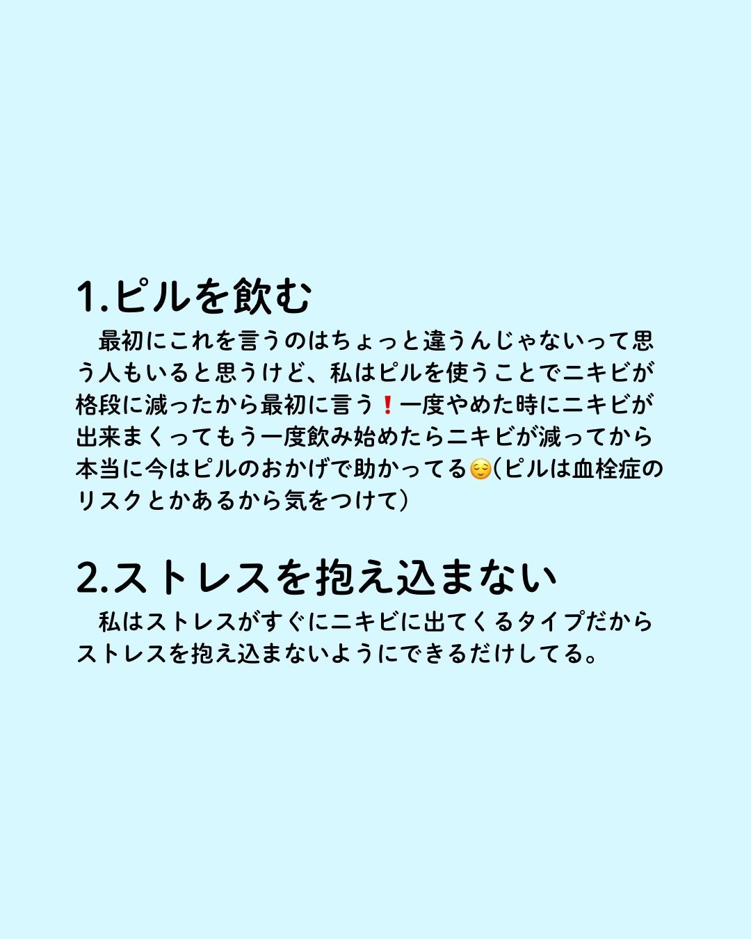 Oちゃん ┊︎ フォロバ100 on LIPS 「\ニキビをつくらない習慣💡/スキンケアも大事だけど、他にもニキ..」(2枚目)