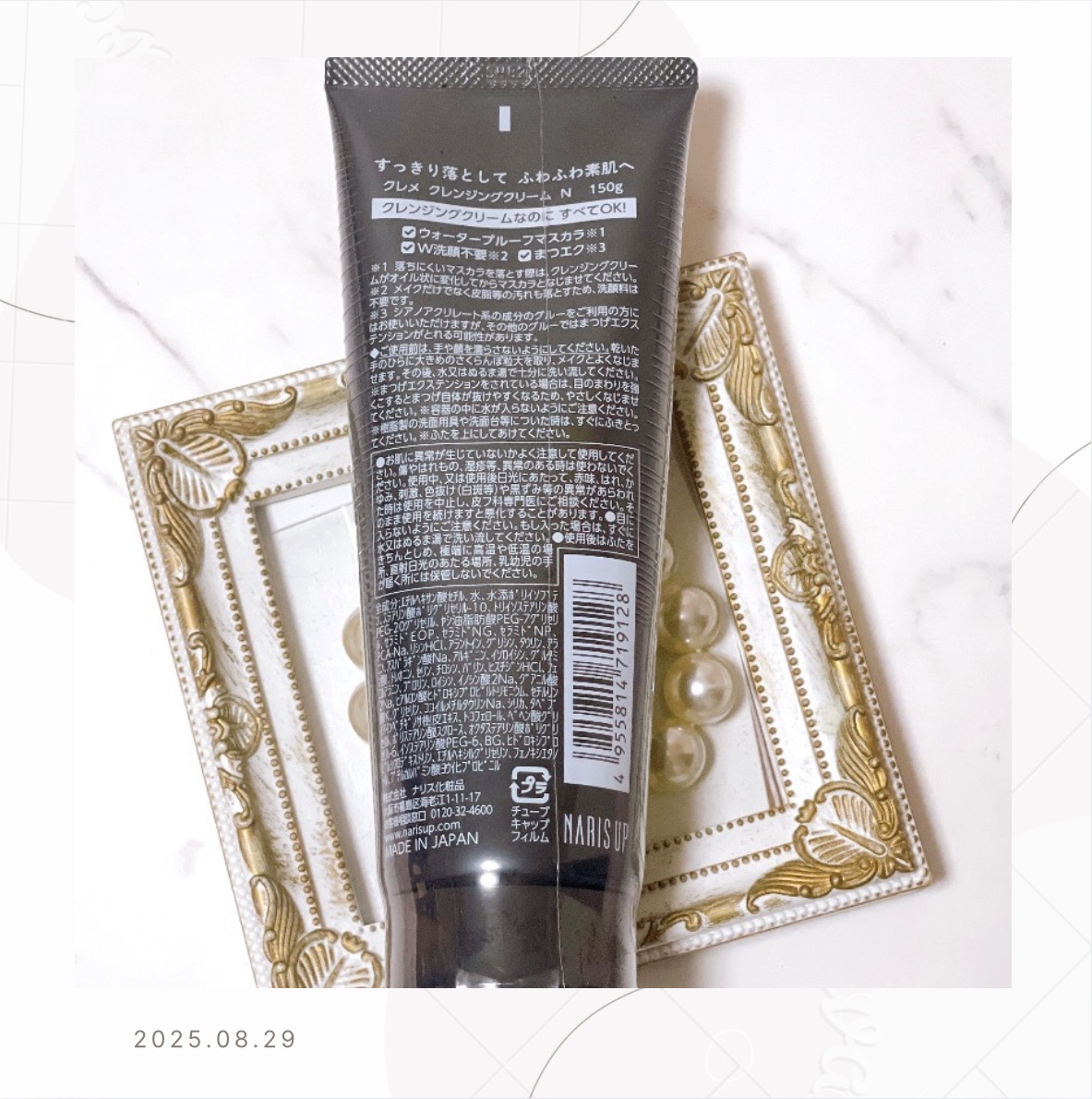 クレメ クレンジングクリーム N/ナリスアップ/クレンジングクリームを使ったクチコミ（2枚目）