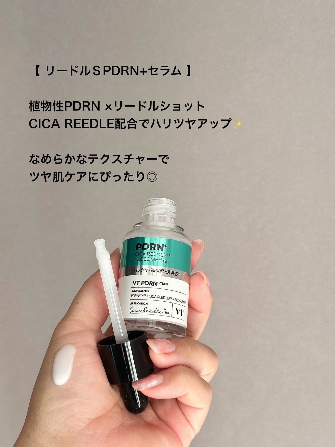 リードルショット300/VT/美容液を使ったクチコミ(4枚目)