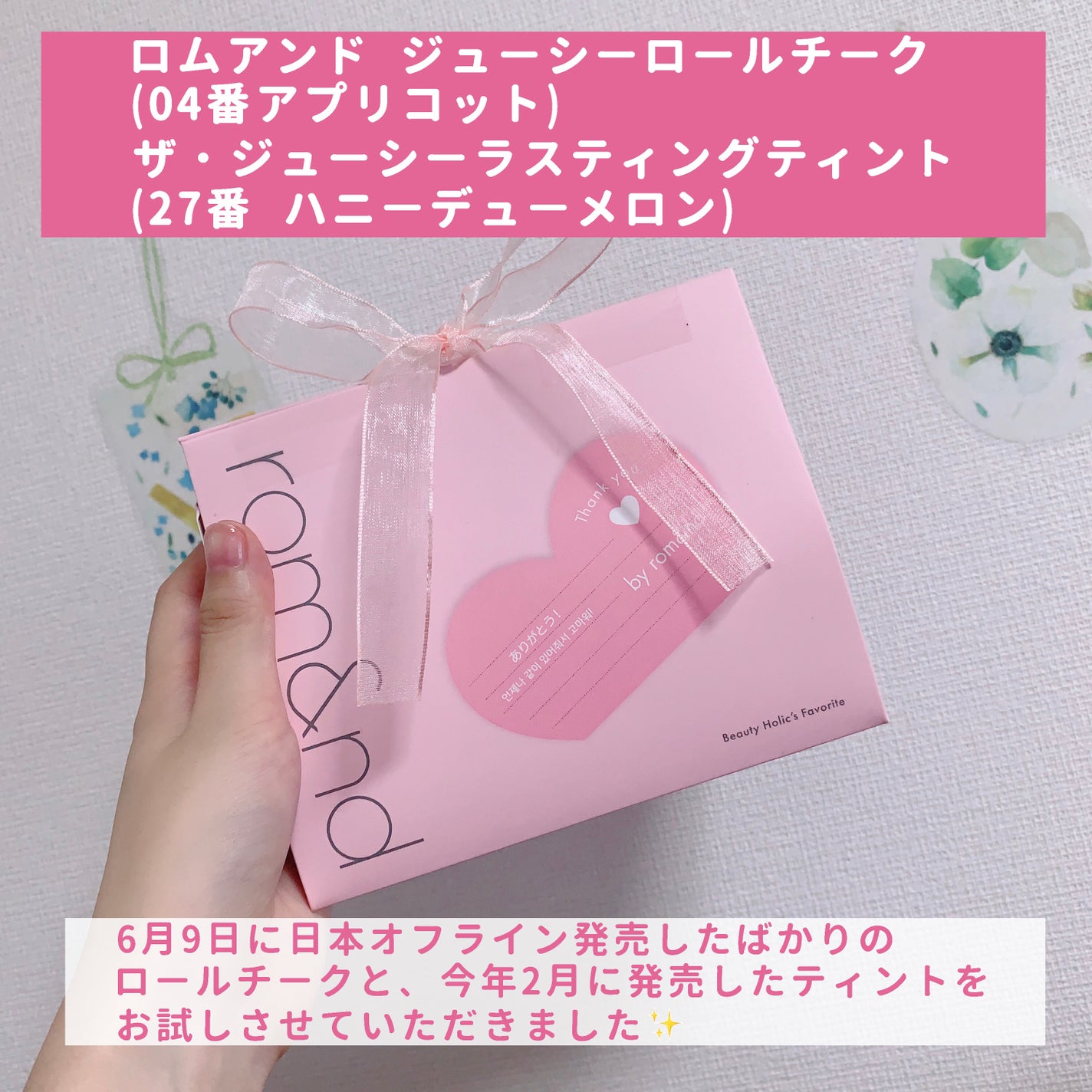 ザ ジューシーラスティングティント/rom&nd/リップティントを使ったクチコミ(2枚目)