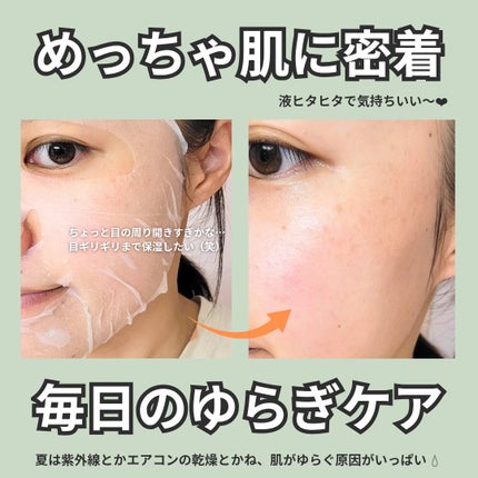 CICA デイリースージングマスク2X/VT/シートマスク・パックを使ったクチコミ(4枚目)