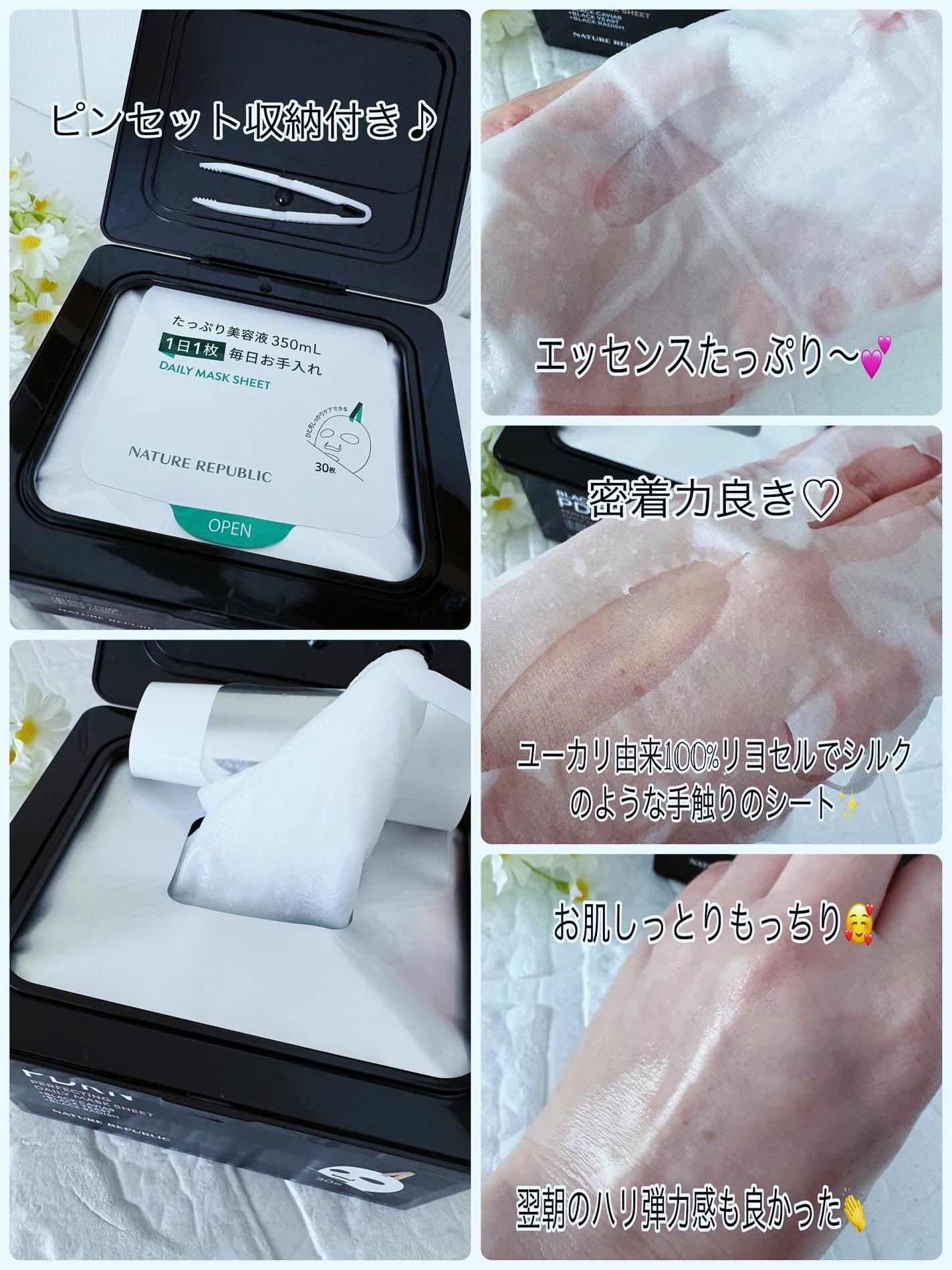 ブラックPDRN デイリーシートマスク/ネイチャーリパブリック/シートマスク・パックを使ったクチコミ(2枚目)