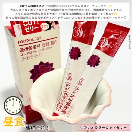 コレオロジーティー/FOODOLOGY/ドリンクを使ったクチコミ(4枚目)