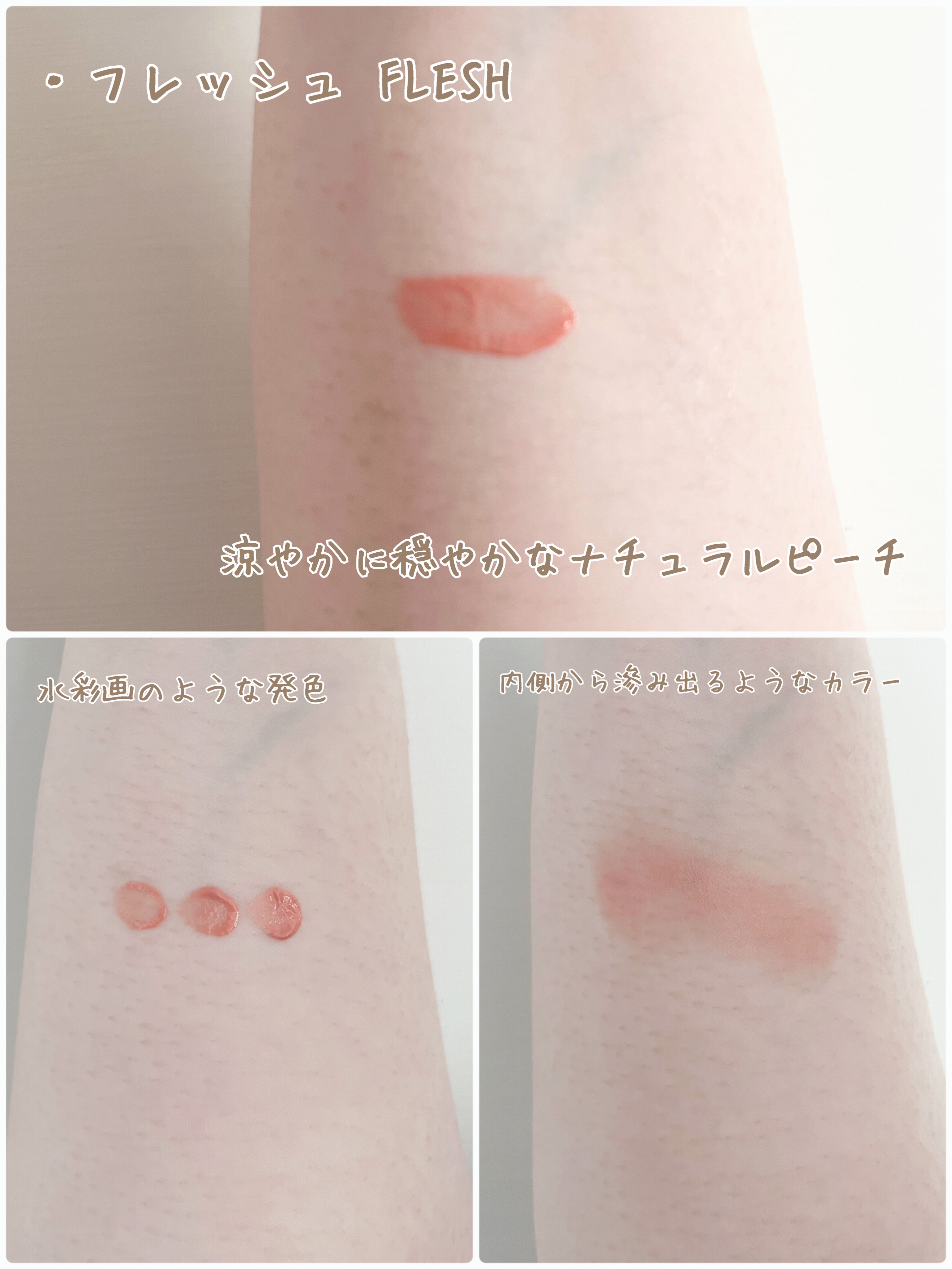 ペタルドロップリキッドブラッシャー/DEAR DAHLIA/リキッドチークを使ったクチコミ（2枚目）