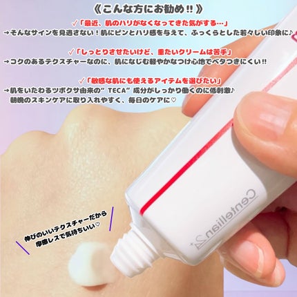 マデカクリームタイムリバース/センテリアン24/フェイスクリームを使ったクチコミ(3枚目)