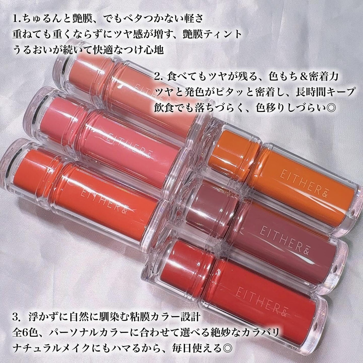 Dewy Syrup Tint/EITHER&/口紅を使ったクチコミ(3枚目)