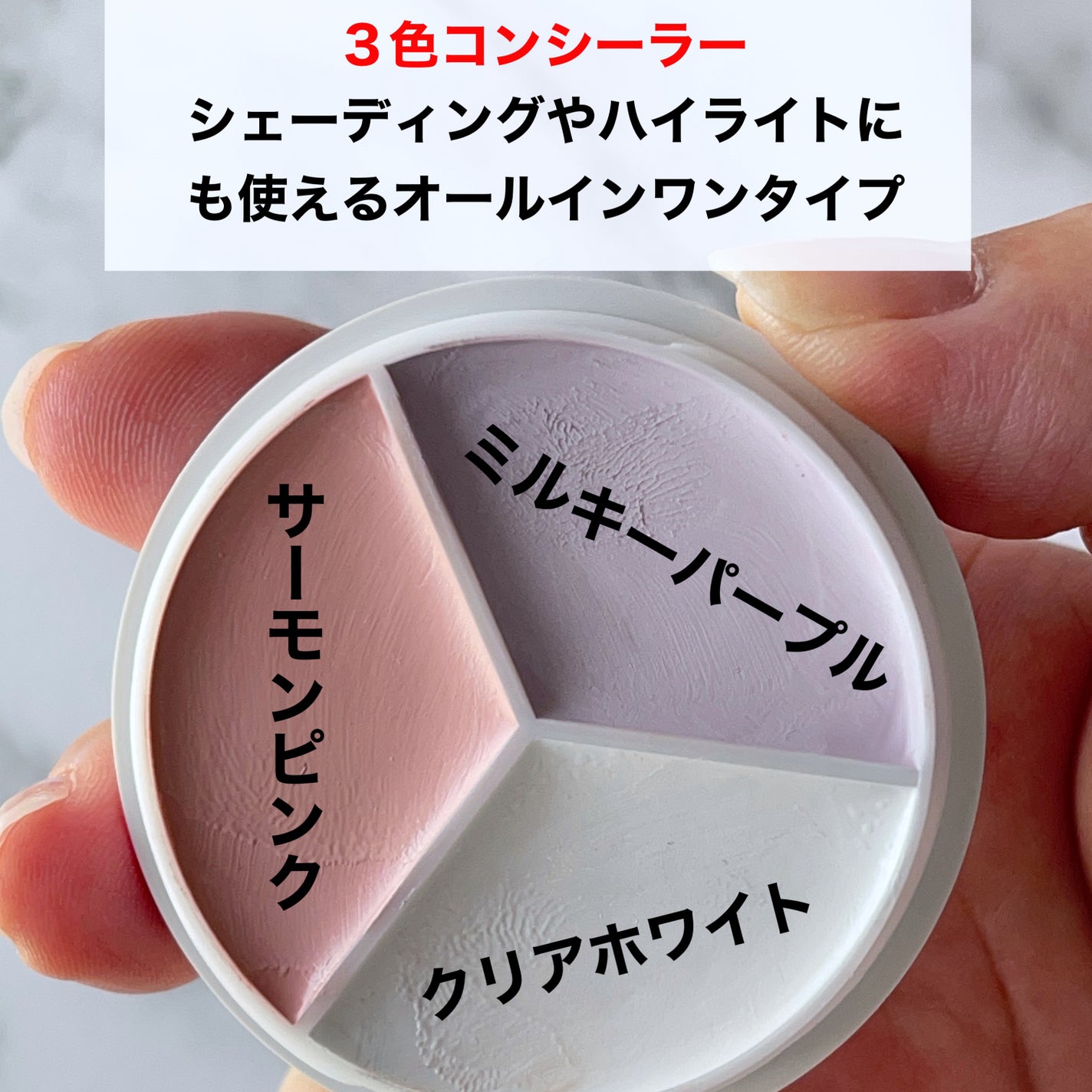 カバーアッププロコンシーラー/TFIT/パレットコンシーラーを使ったクチコミ(2枚目)