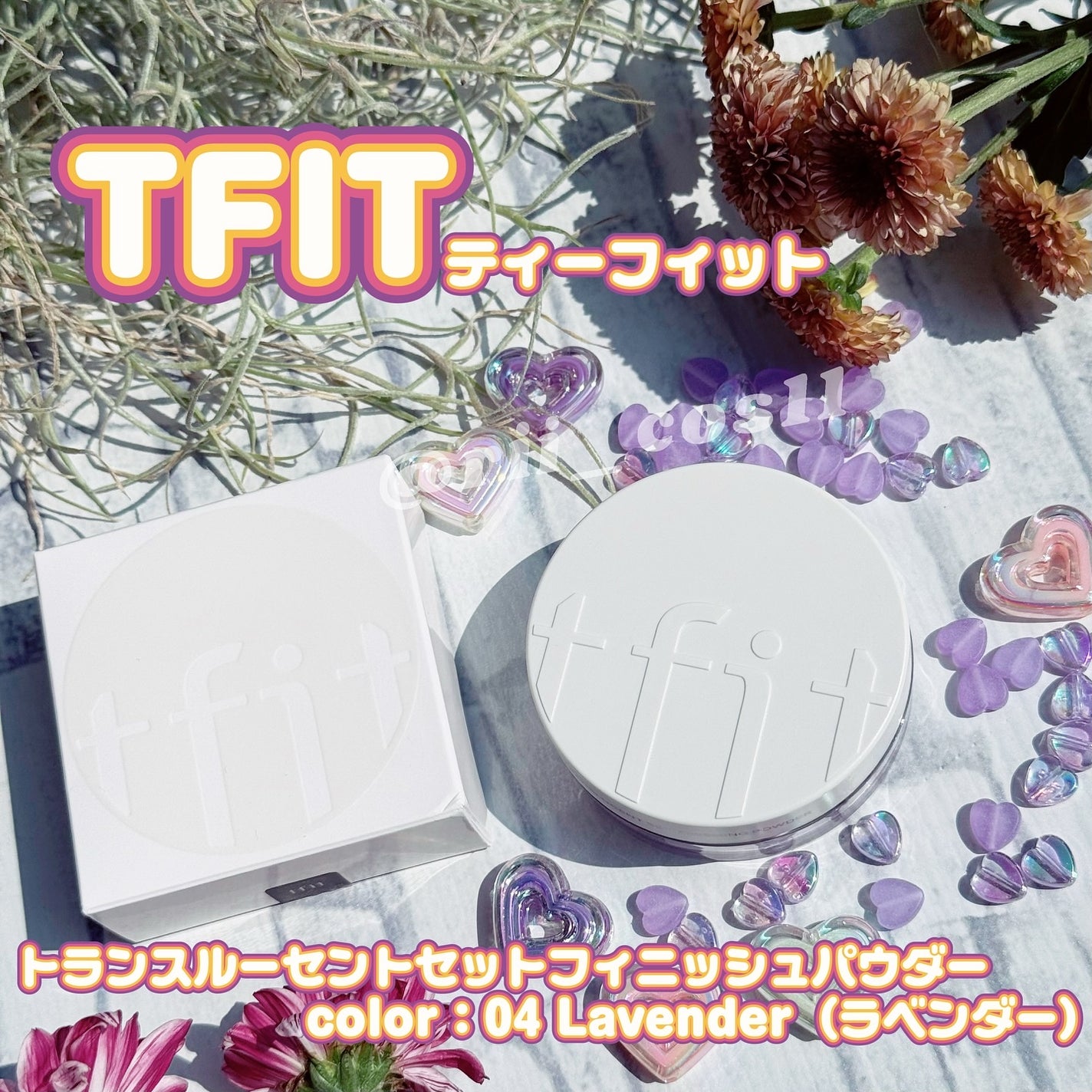 トランスルーセントセットフィニッシングパウダー/TFIT/ルースパウダーを使ったクチコミ(1枚目)