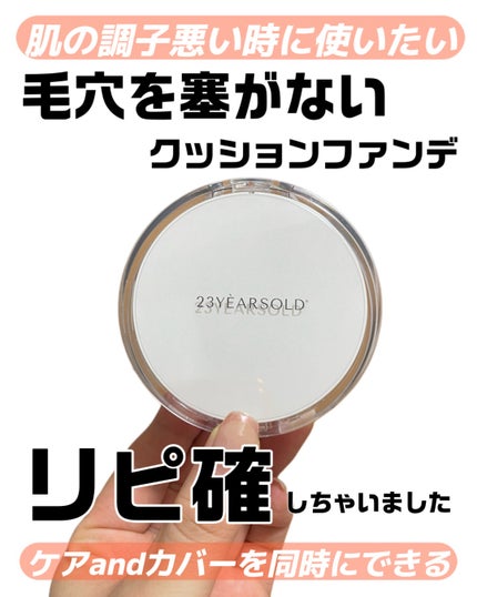 を使ったクチコミ(1枚目)