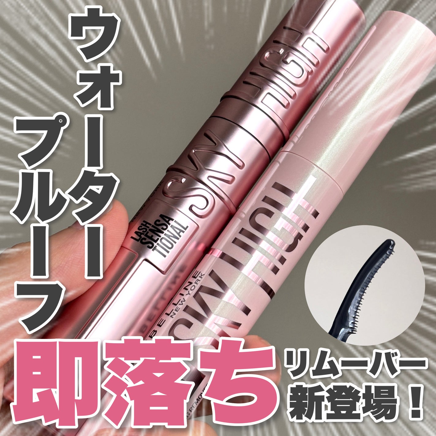 スカイハイ/MAYBELLINE NEW YORK/マスカラを使ったクチコミ(1枚目)