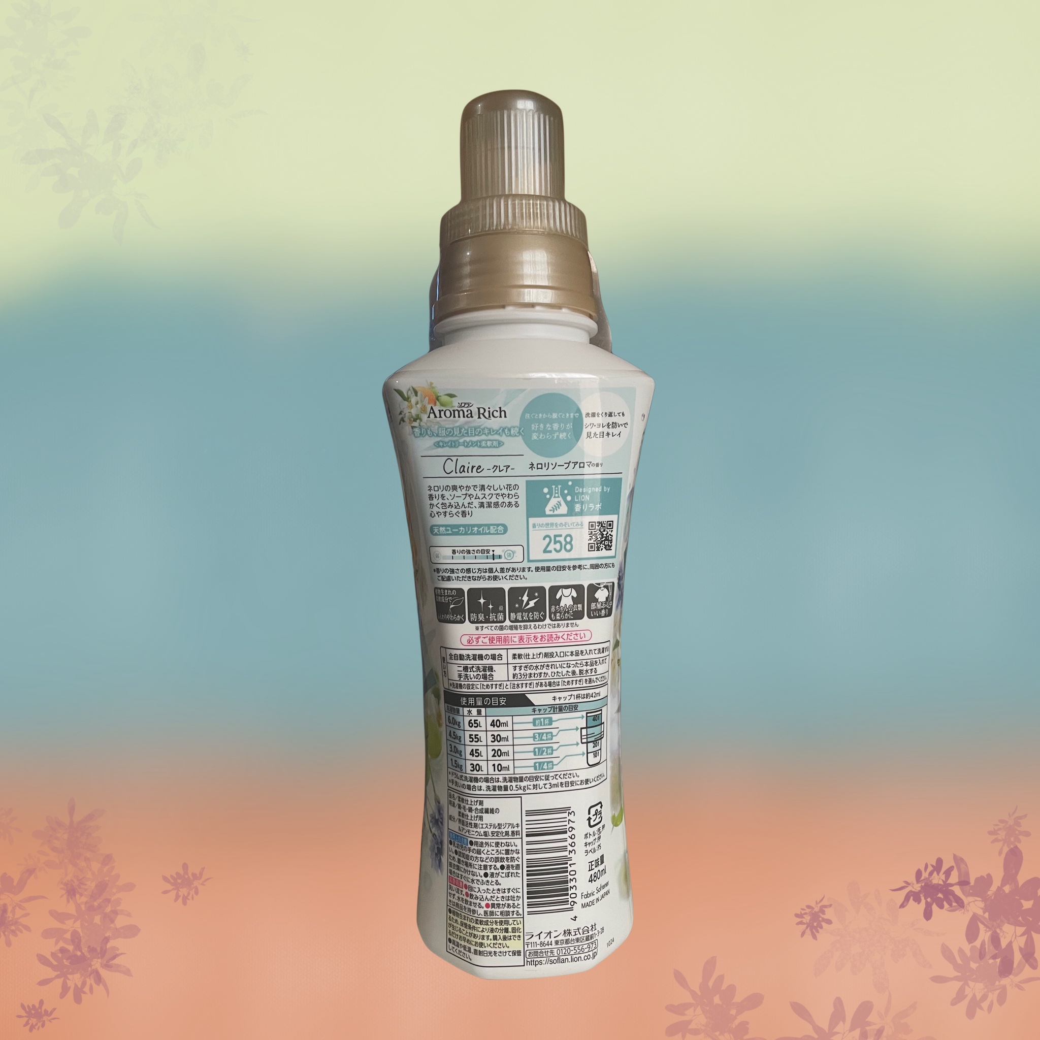 アロマリッチ クレア ネロリソープアロマの香り/ソフラン/柔軟剤を使ったクチコミ（2枚目）
