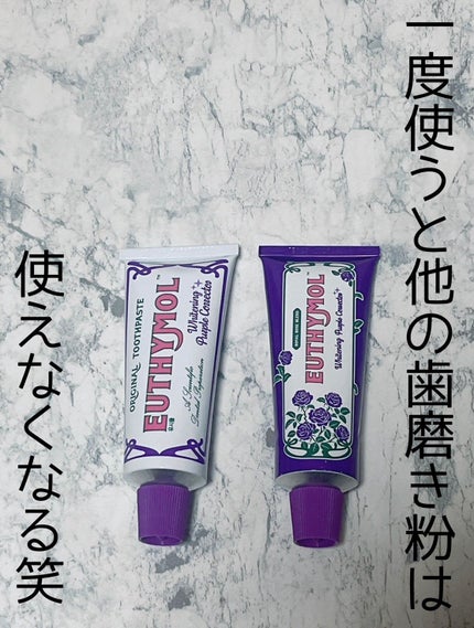 ホワイトニングパープルコレクター歯磨き粉/EUTHYMOL/その他を使ったクチコミ(1枚目)