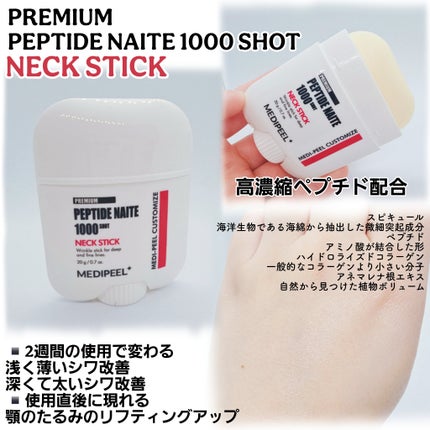 プレミアムナイテ スレッドネッククリーム/MEDIPEEL/ネック・デコルテケアを使ったクチコミ(3枚目)