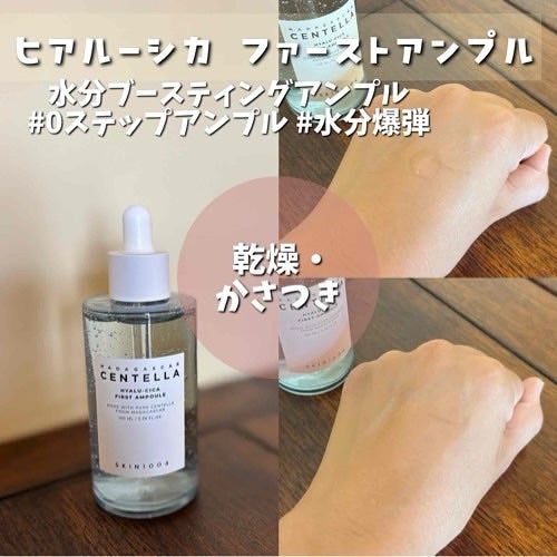 センテラ アンプル/SKIN1004/美容液を使ったクチコミ(3枚目)
