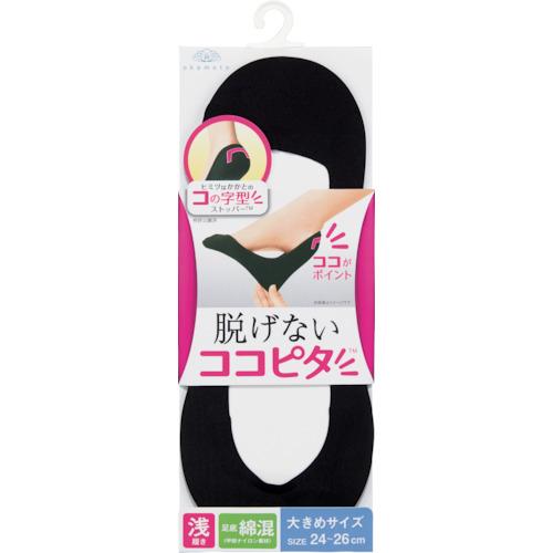 脱げないココピタ カットソータイプ(浅履き)黒24〜26