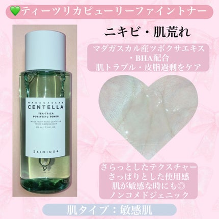 センテラ トーニングトナー/SKIN1004/化粧水を使ったクチコミ(6枚目)