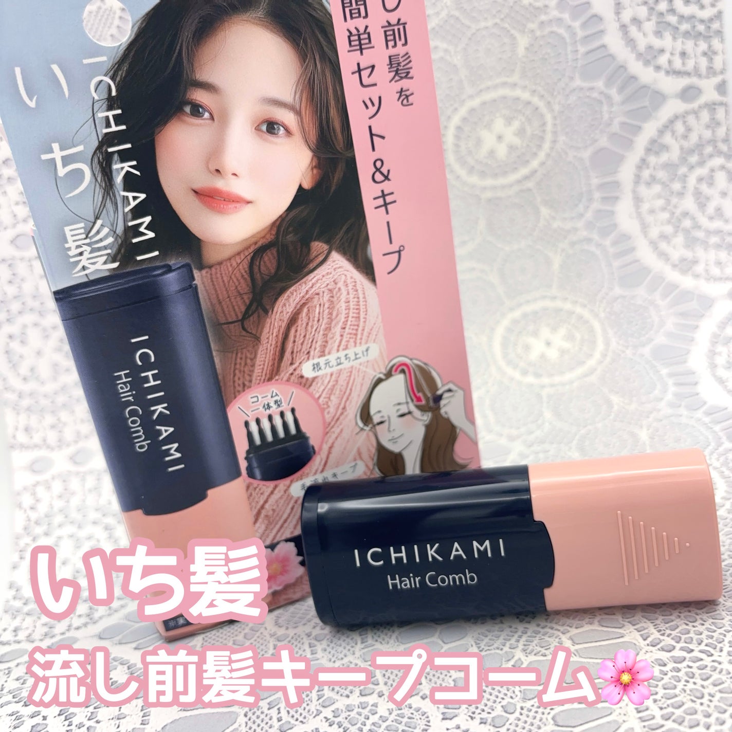 æµãå髪ããŒãã³ãŒã /ãã¡é«ª/ãã¢ãžã§ã«ã䜿ã£ãã¯ãã³ãïŒ1æç®ïŒ