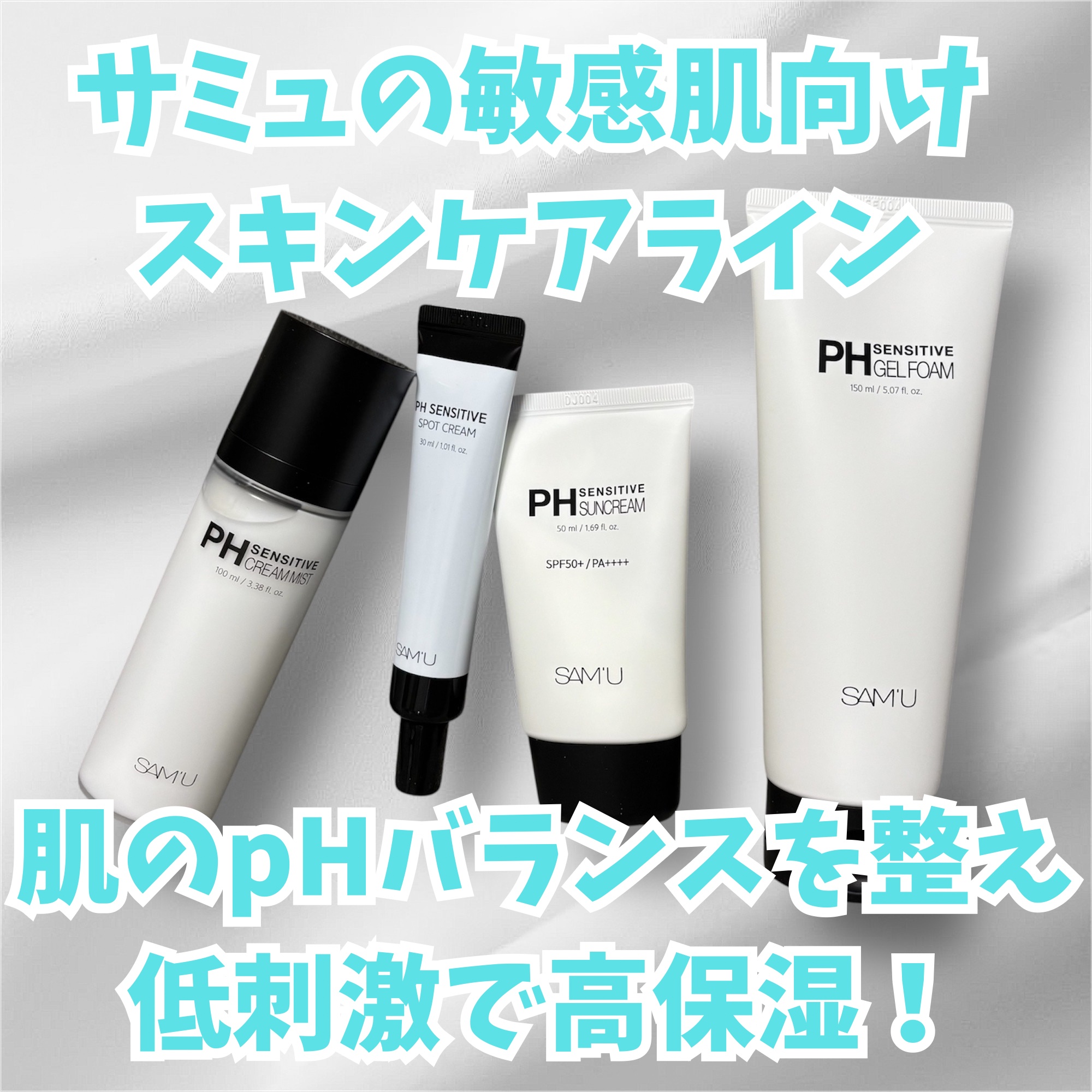 PHセンシティブジェルフォーム/SAM'U/その他洗顔料を使ったクチコミ（1枚目）