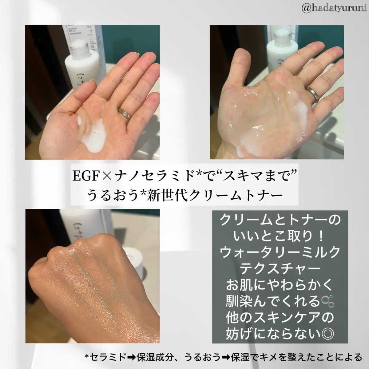 EGFスキンバリアクリームトナー 150ml/z+piderm/化粧水を使ったクチコミ(2枚目)