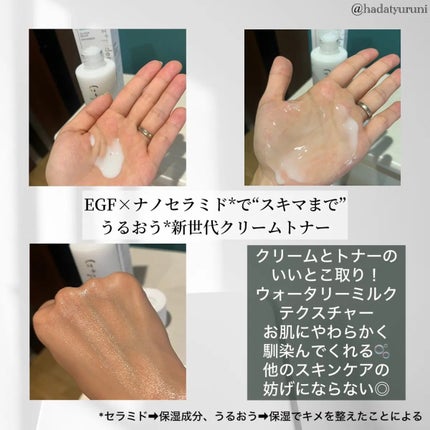 EGFスキンバリアクリームトナー 150ml/z+piderm/化粧水を使ったクチコミ(2枚目)