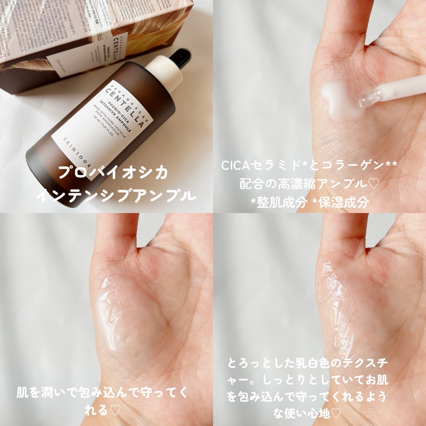 プロバイオシカ インテンシブ アンプル/SKIN1004/美容液を使ったクチコミ(4枚目)