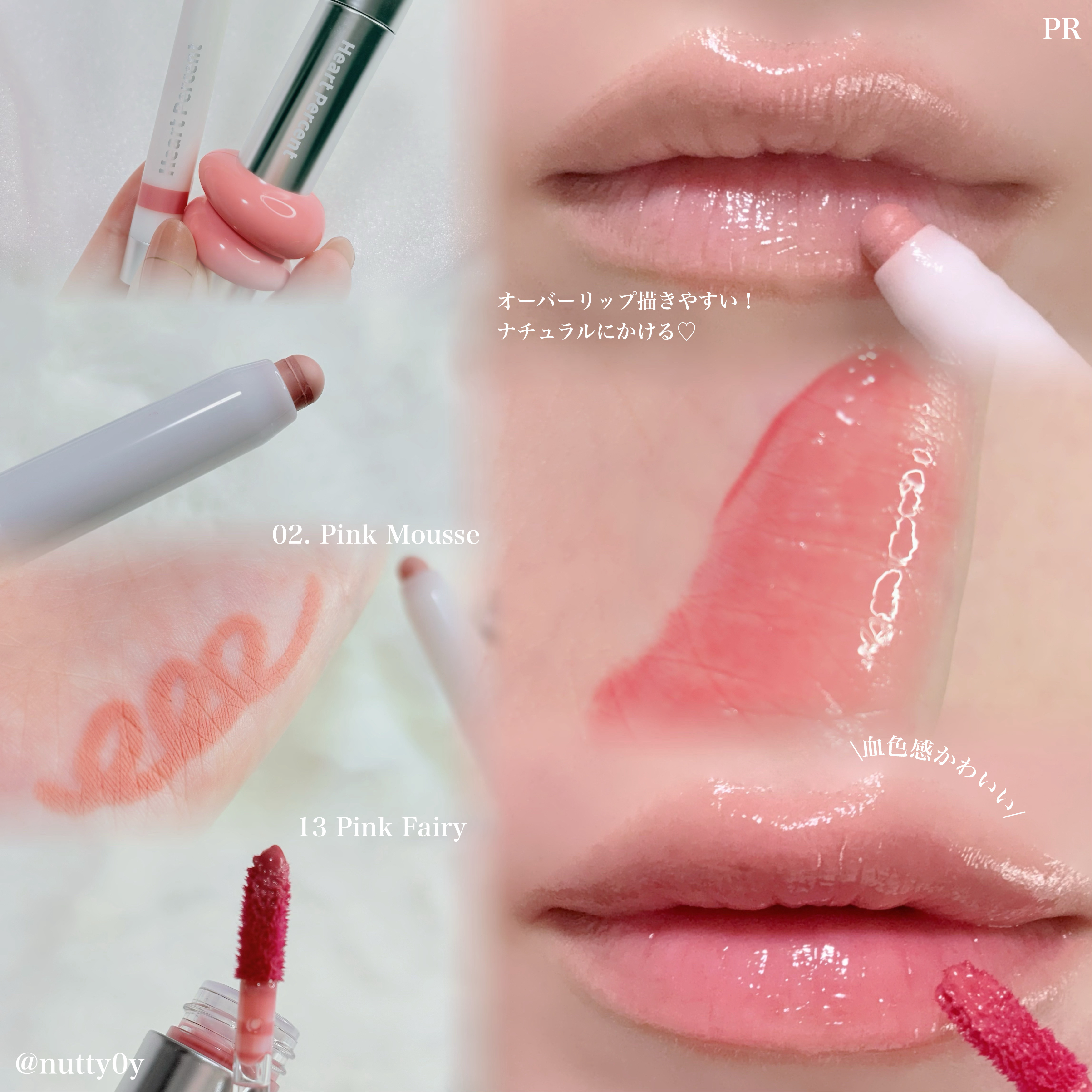ドットオンムードワンウェイグロイティント 13 ピンクフェアリー/Heart Percent/リップティントを使ったクチコミ（2枚目）