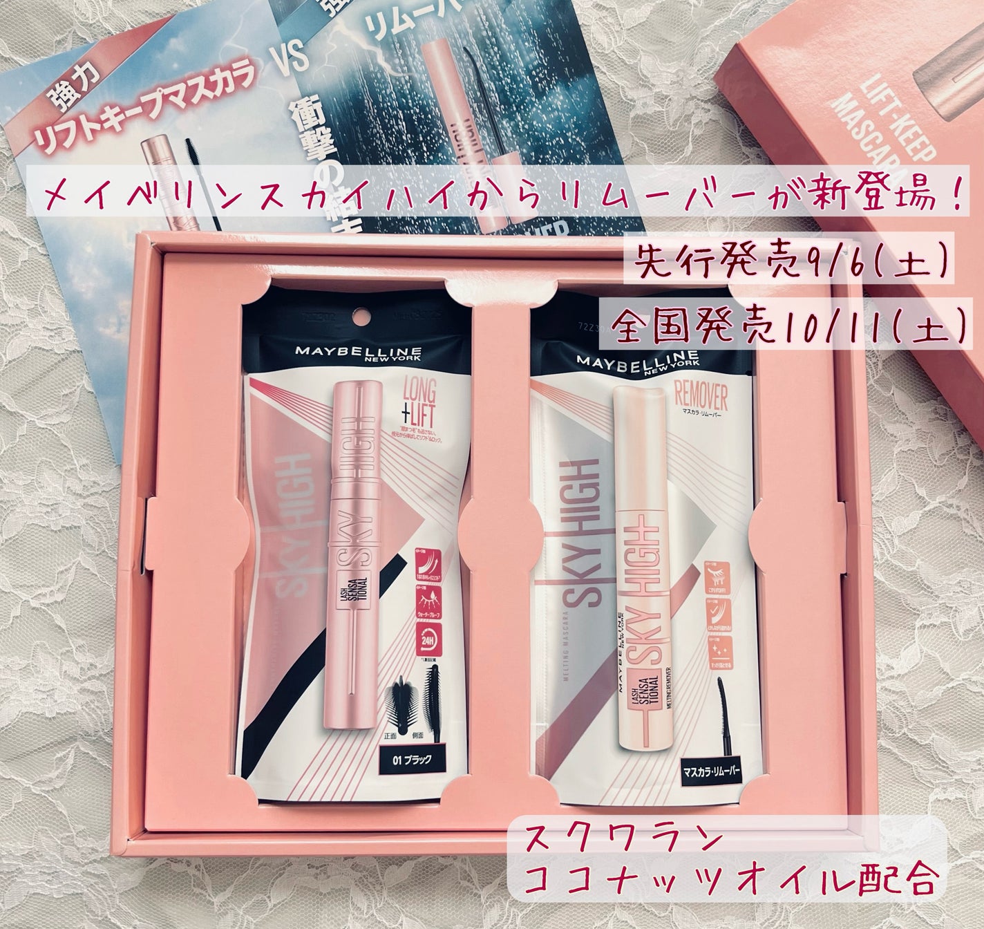 ã¹ã«ã€ãã€/MAYBELLINE NEW YORK/ãã¹ã«ã©ã䜿ã£ãã¯ãã³ãïŒ2æç®ïŒ