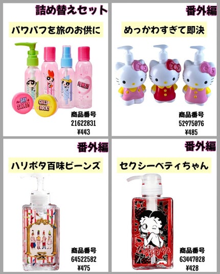 なぎ on LIPS 「\✨シーインで買えるミニサイズ容器✨/こんばんは🐰なぎです!↓..」(5枚目)