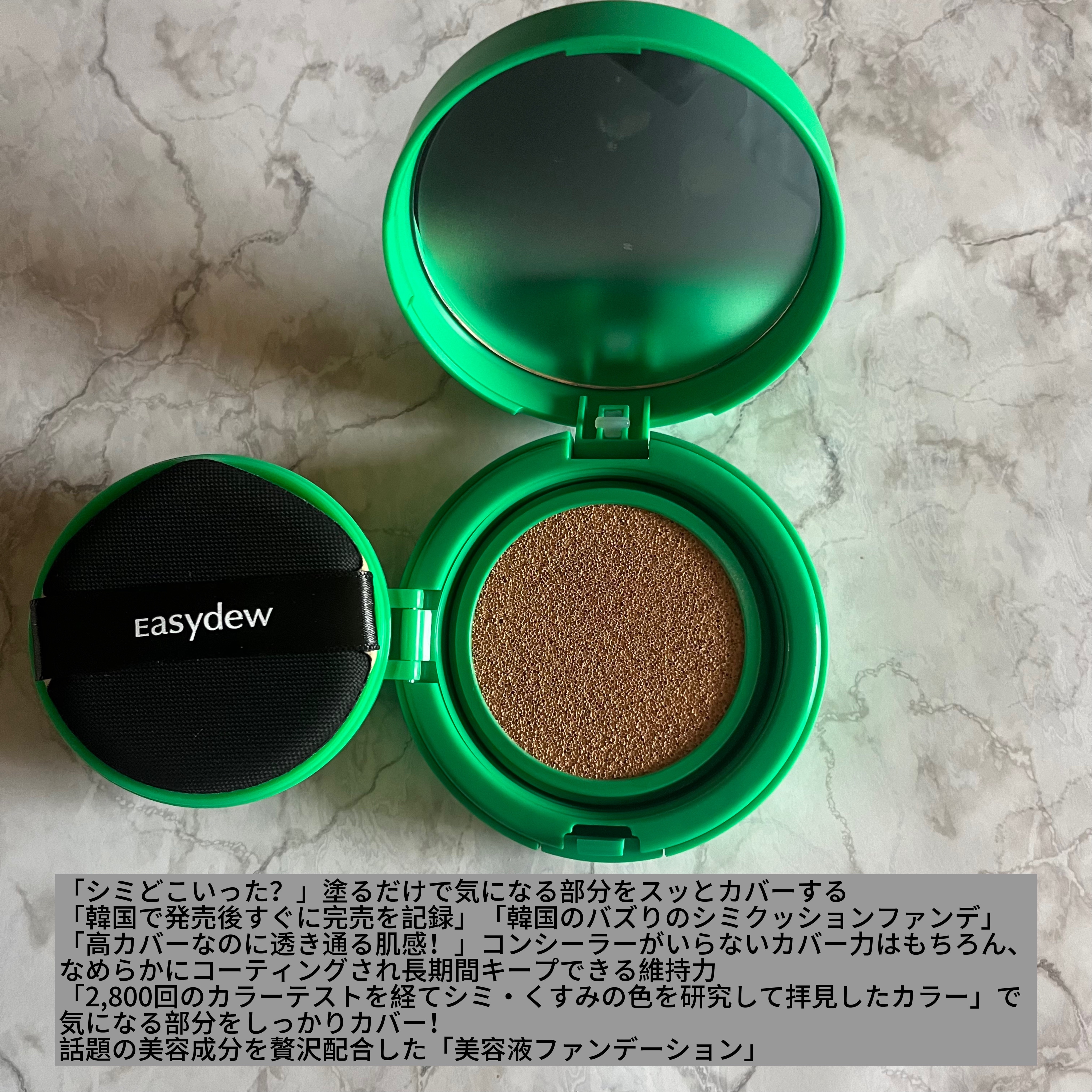 イージーデュー メラB トーニングアンプルクッション/Easydew/クッションファンデーションを使ったクチコミ（2枚目）