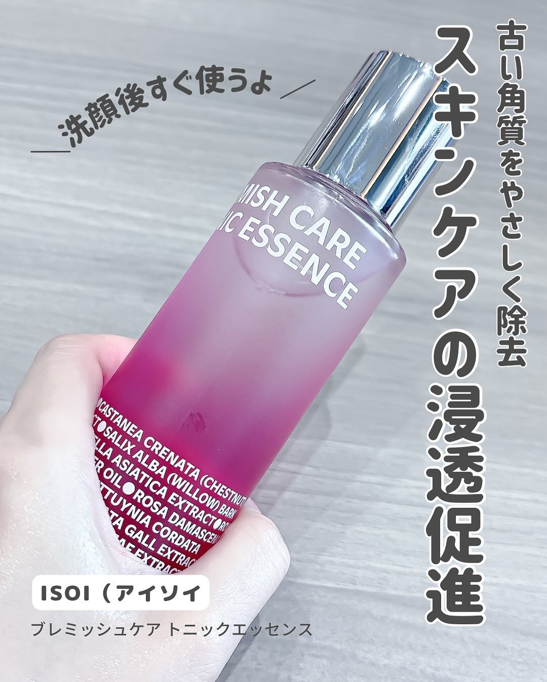 ブレミッシュケアアップ セラム/ISOI/美容液を使ったクチコミ(2枚目)