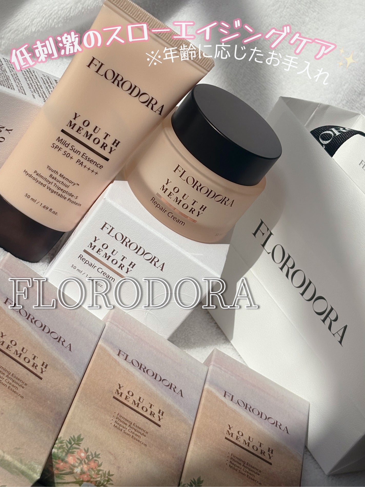ユースメモリー リペアクリーム/Florodora/フェイスクリームを使ったクチコミ(1枚目)
