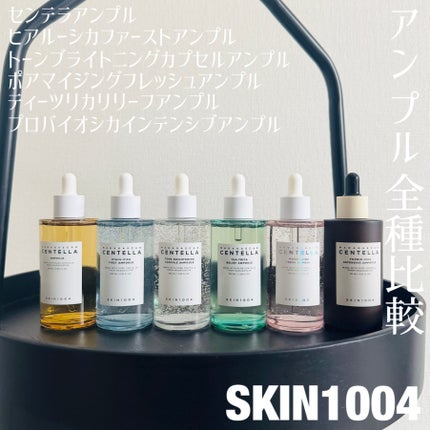 センテラ アンプル/SKIN1004/美容液を使ったクチコミ(1枚目)