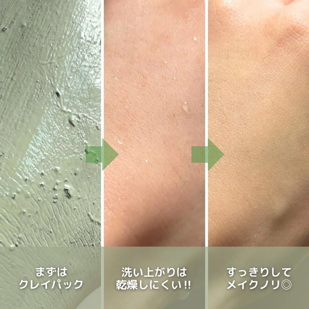 キャラメル美容さん on LIPS 「FULLYでメイクノリの良い肌へ🤍パックで毛穴汚れをしっかり吸..」(4枚目)