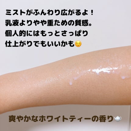 メゾン ド カーム ブライトニング ミストセラム/ナリスアップ/ボディローションを使ったクチコミ(3枚目)