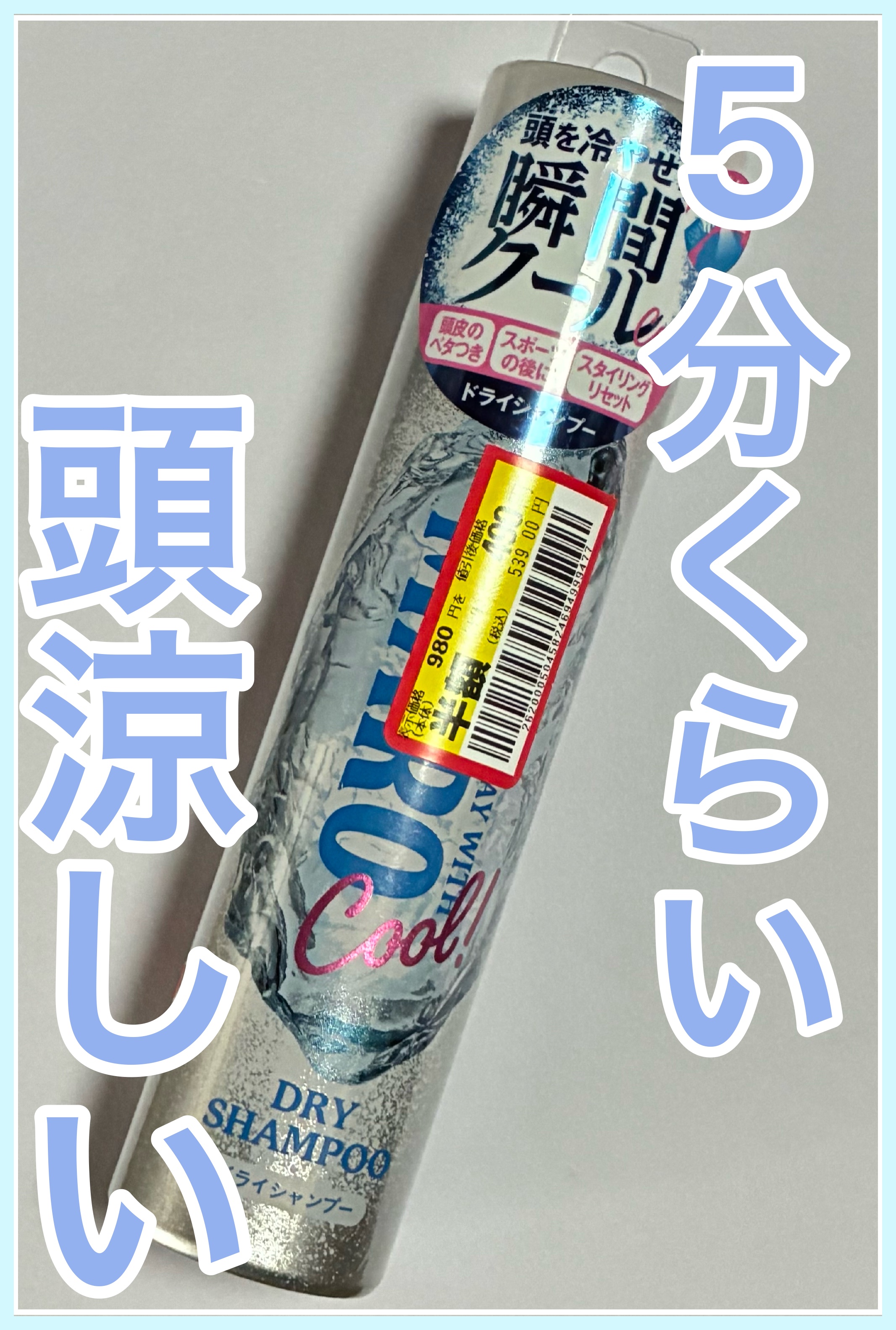 ドライシャンプー ブルーシトラスの香り/MARO/ドライシャンプーを使ったクチコミ（1枚目）