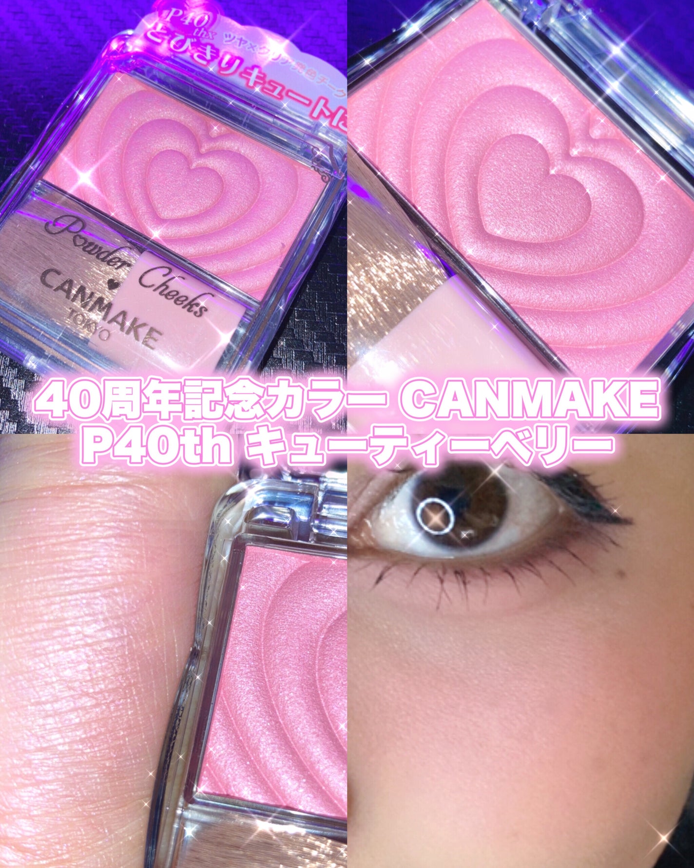 パウダーチークス/キャンメイク/パウダーチークを使ったクチコミ(1枚目)