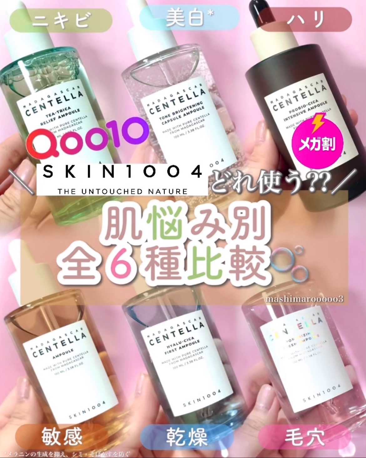 ヒアルーシカ ファースト アンプル/SKIN1004/ブースター・導入液を使ったクチコミ（1枚目）