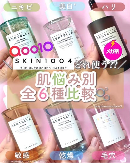 ヒアルーシカ ファースト アンプル/SKIN1004/ブースター・導入液を使ったクチコミ(1枚目)