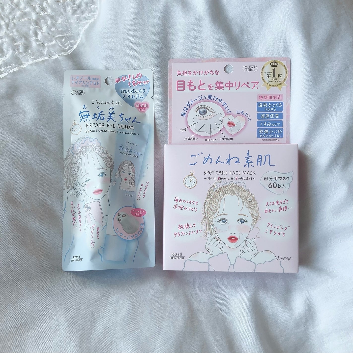 ごめんね素肌 無垢美ちゃんアイセラム/クリアターン/アイケア・アイクリームを使ったクチコミ(4枚目)