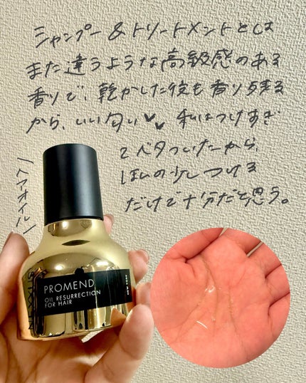 ã±ã©ãã£ãã¯ã¹ãªãã¢ãã·ã£ã³ããŒã»ããªãŒãã¡ã³ã/NEXXUS(ãã¯ãµã¹)/åžè²©ã·ã£ã³ããŒã䜿ã£ãã¯ãã³ãïŒ4æç®ïŒ