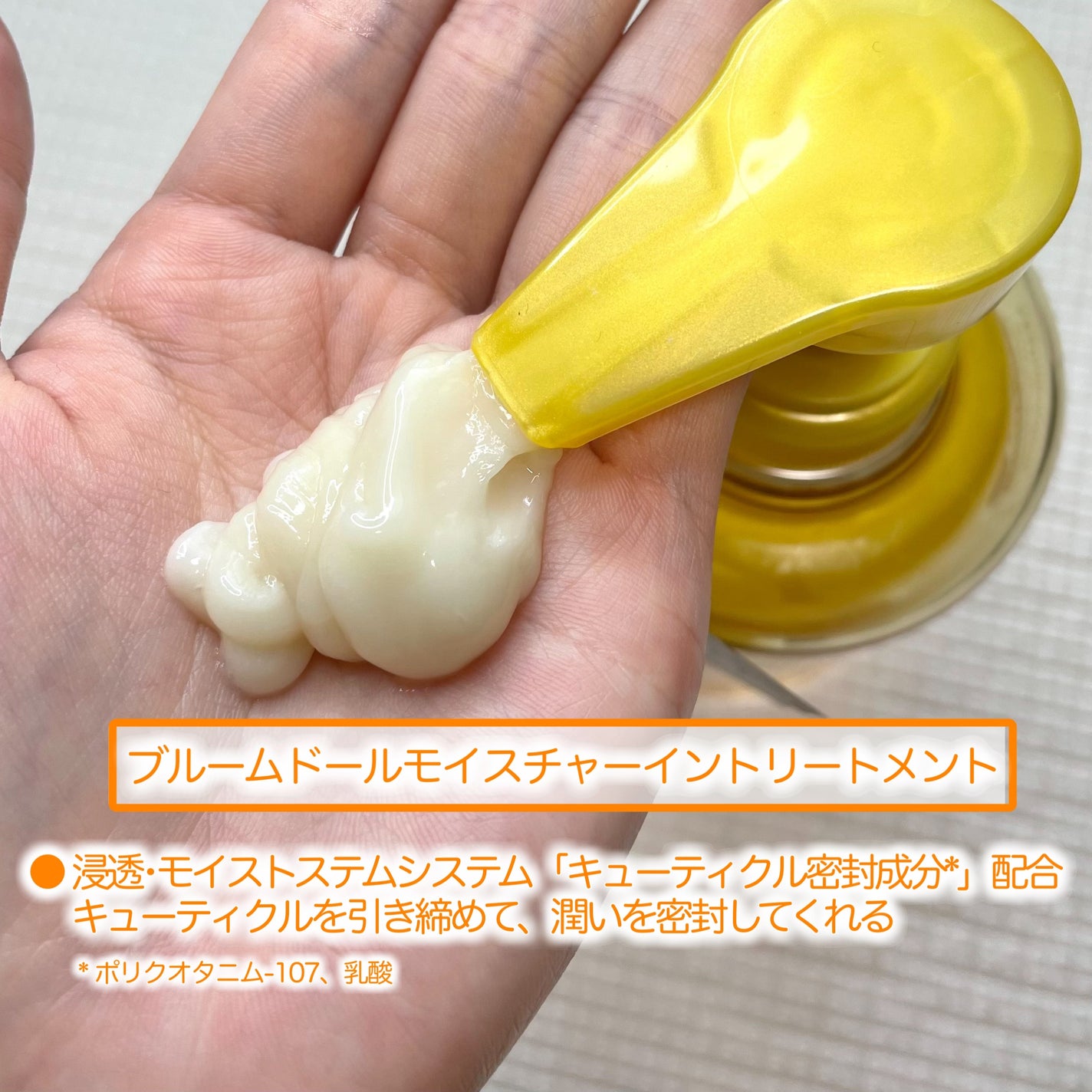 ディアボーテ ブルームドール モイスチャーイン シャンプー/トリートメント/ディアボーテ/市販シャンプーを使ったクチコミ(4枚目)