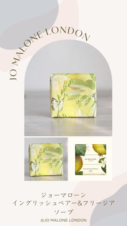 イングリッシュ ペアー & フリージア ソープ/Jo MALONE LONDON/ボディ石鹸を使ったクチコミ(1枚目)