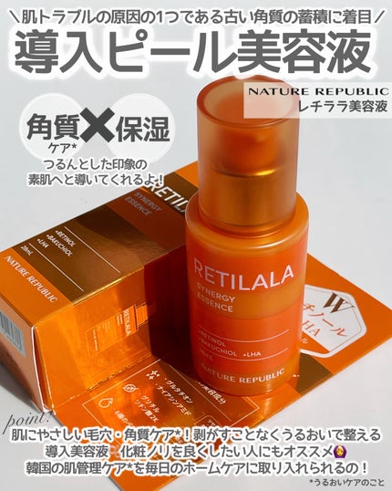 レチララ 美容液/ネイチャーリパブリック/美容液を使ったクチコミ(2枚目)
