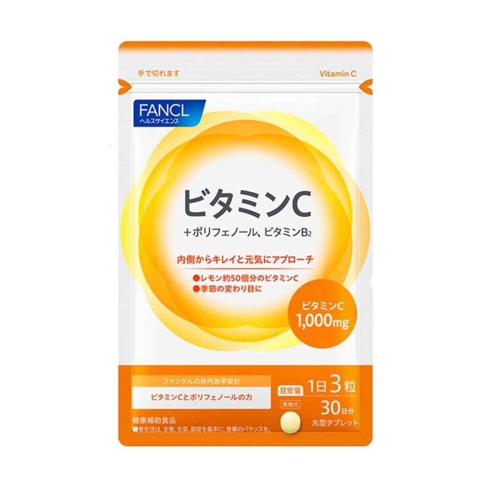 ビタミンC ファンケル