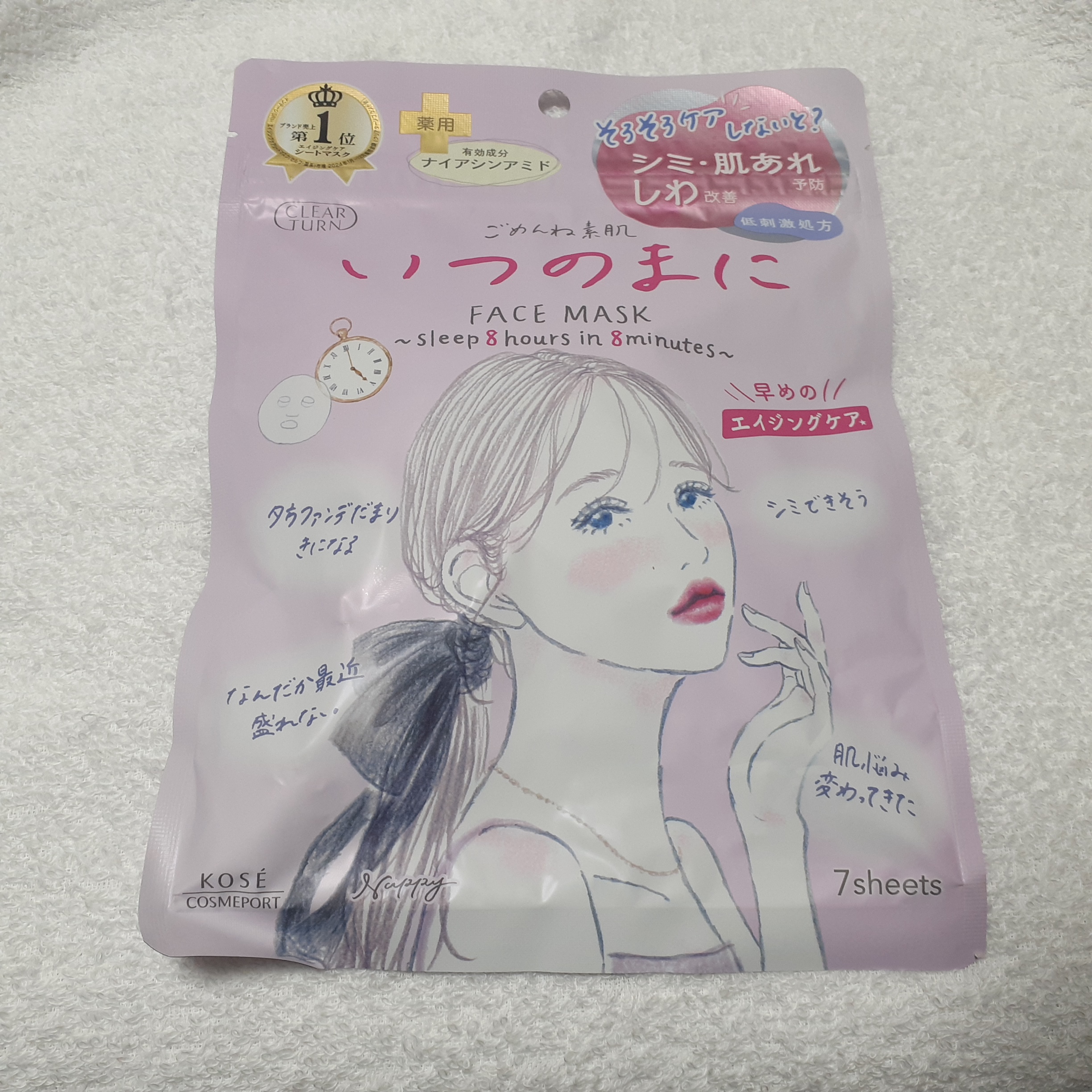 ごめんね素肌　いつのまにマスク/クリアターン/シートマスク・パックを使ったクチコミ（1枚目）