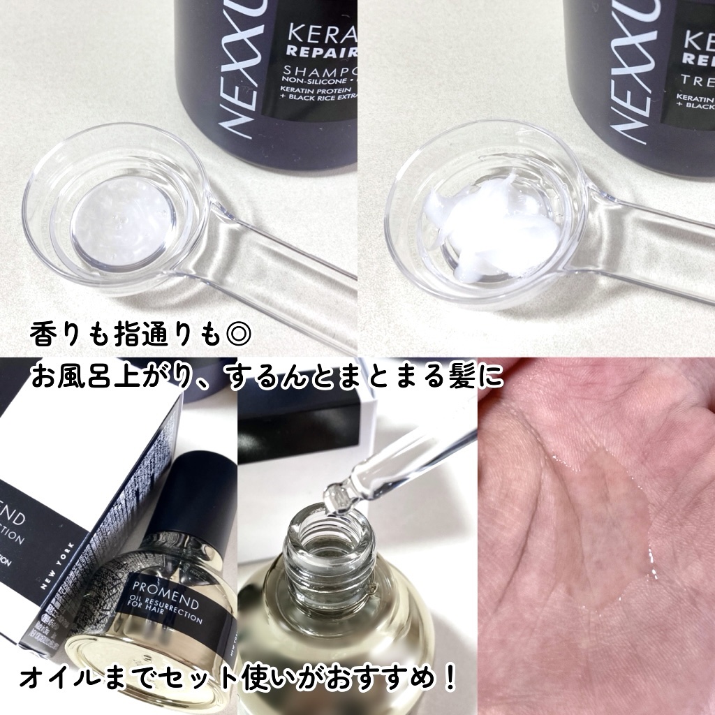 ネクサス プロメンド オイルリザレクション ヘアオイル/NEXXUS(ネクサス)/ヘアオイルを使ったクチコミ（2枚目）