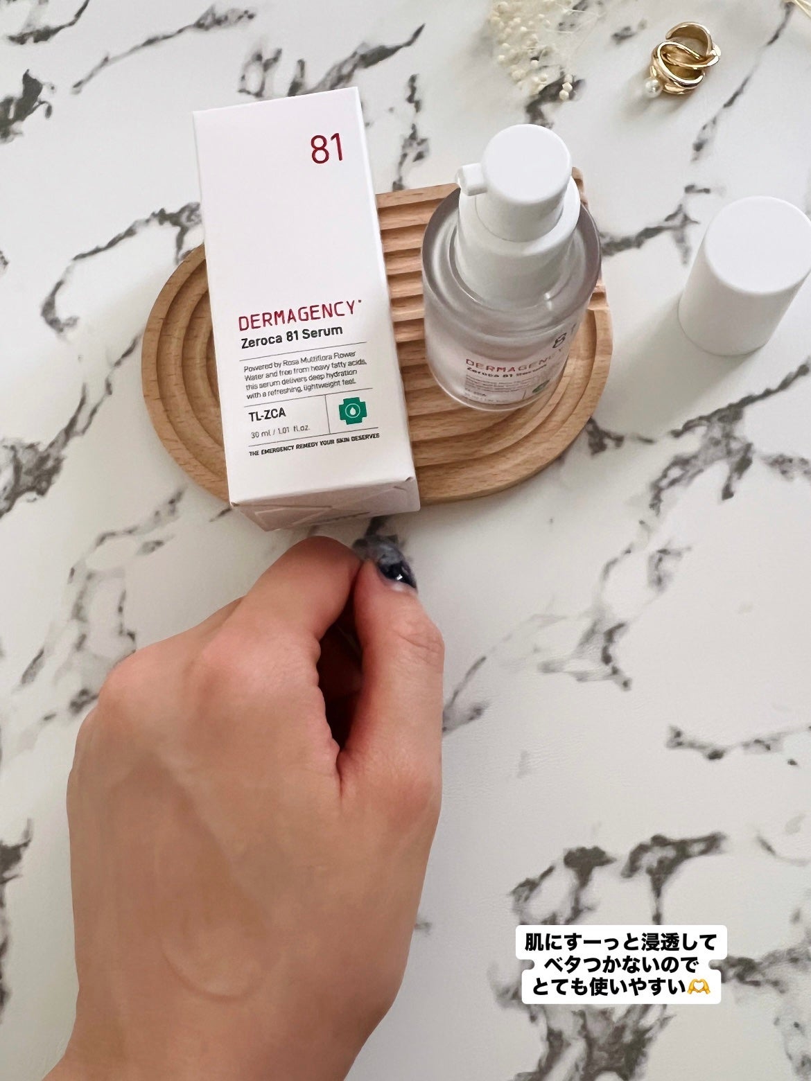 ダーマジェンシー ゼロカ81 セラム/DERMAGENCY/美容液を使ったクチコミ(3枚目)