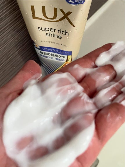 ラックス スーパーリッチシャイン リラックスナイトケア まとまりチューブトリートメント/LUX/洗い流すヘアトリートメントを使ったクチコミ(4枚目)