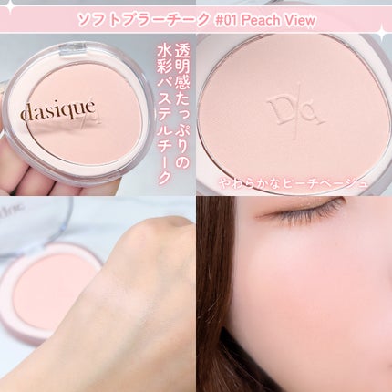 シャドウパレット/dasique/アイシャドウパレットを使ったクチコミ(6枚目)